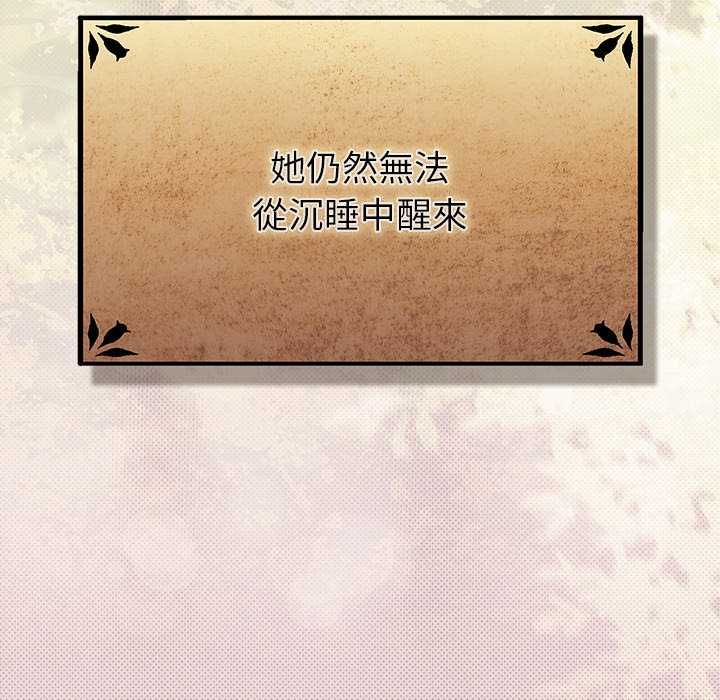 男人稀缺的异世界第33話