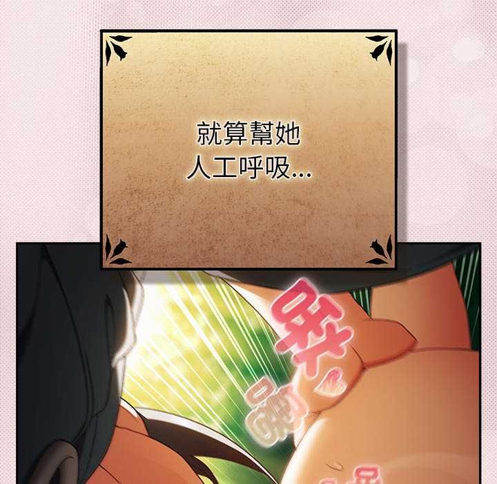 男人稀缺的异世界第33話