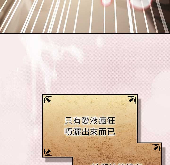 男人稀缺的异世界第33話