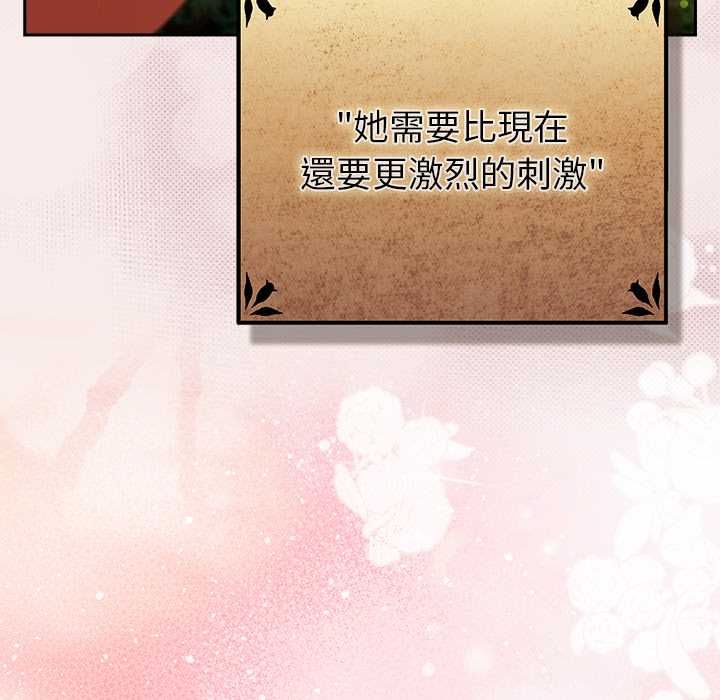 男人稀缺的異世界第33話