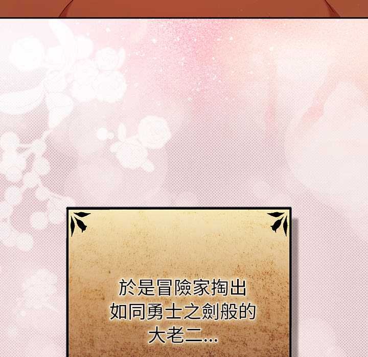 男人稀缺的異世界第33話