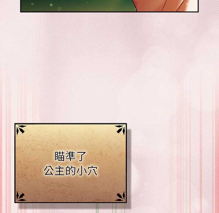 男人稀缺的异世界第33話