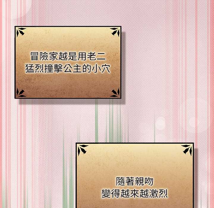 男人稀缺的异世界第33話