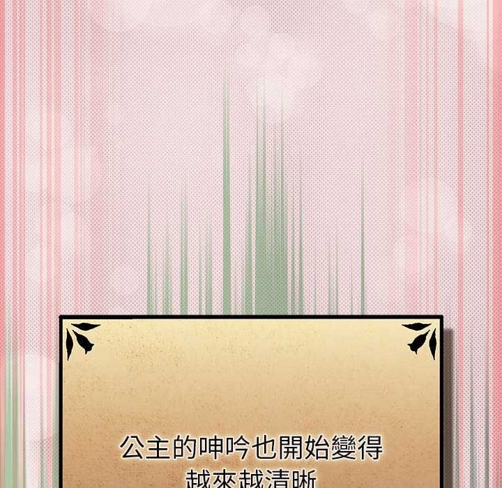 男人稀缺的異世界第33話