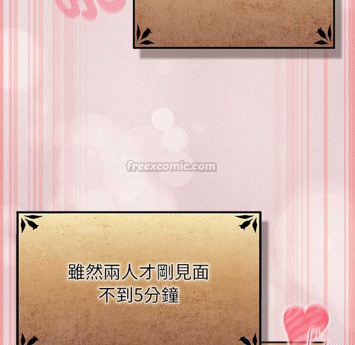 男人稀缺的异世界第33話