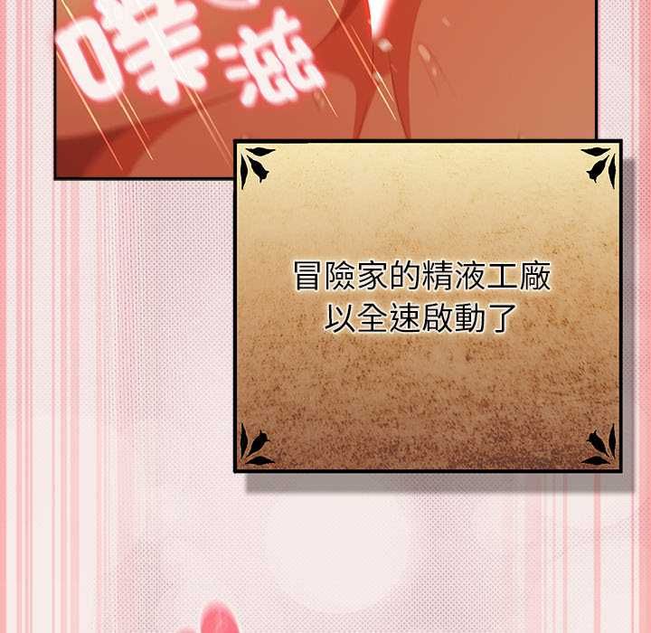 男人稀缺的異世界第33話