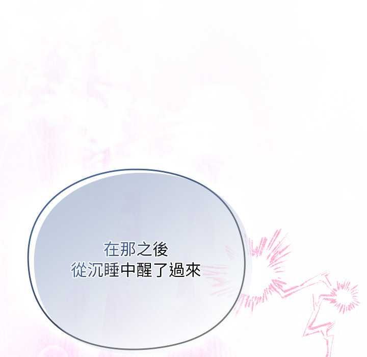 男人稀缺的異世界第33話