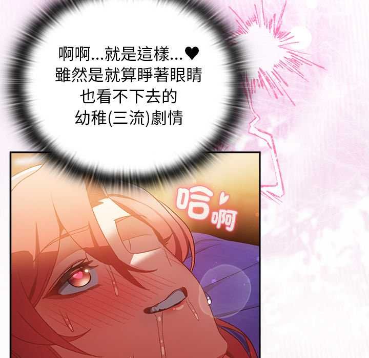 男人稀缺的異世界第33話