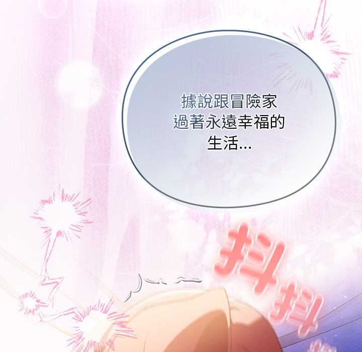 男人稀缺的异世界第33話