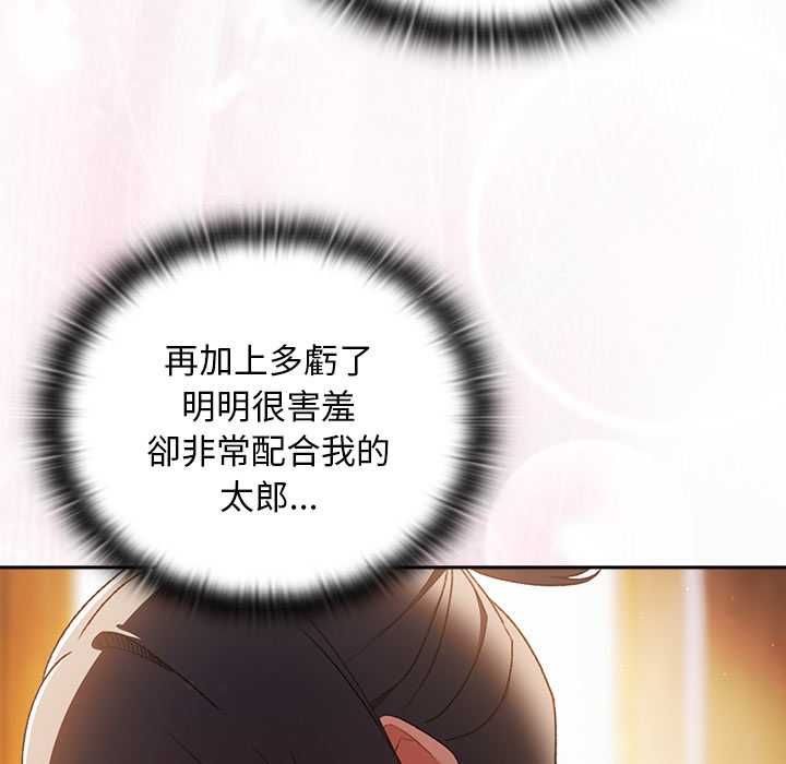 男人稀缺的異世界第33話