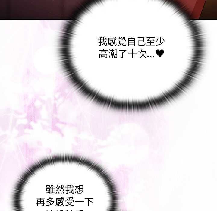 男人稀缺的异世界第33話