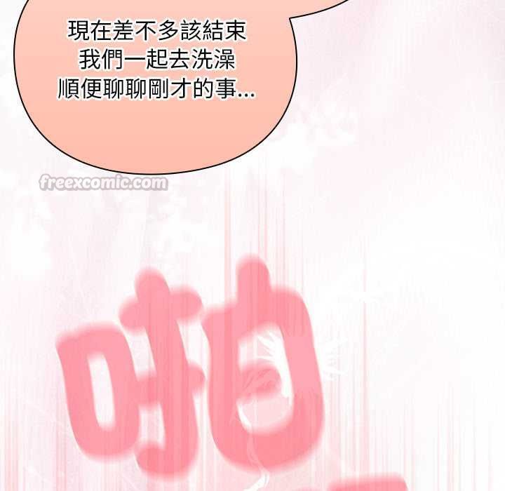 男人稀缺的异世界第33話