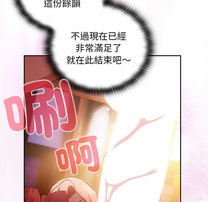 男人稀缺的異世界第33話