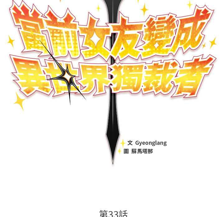 男人稀缺的異世界第33話