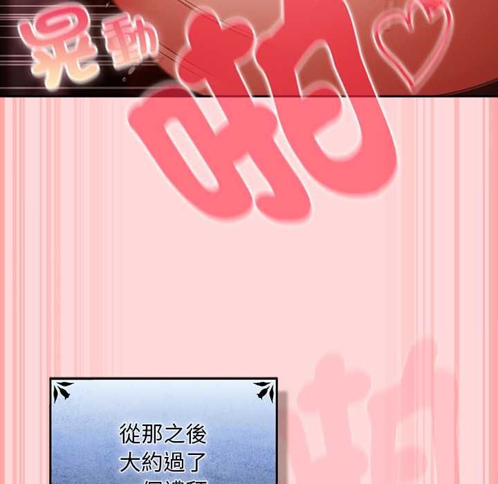 男人稀缺的異世界第33話