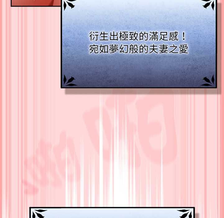 男人稀缺的异世界第33話
