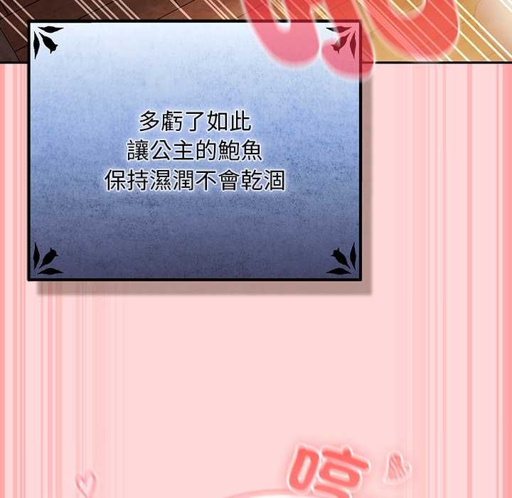 男人稀缺的异世界第33話
