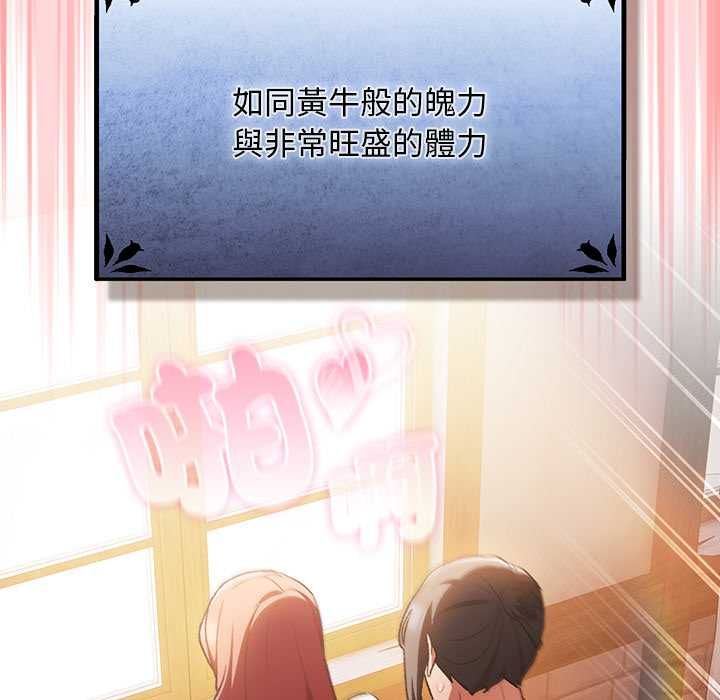 男人稀缺的异世界第33話