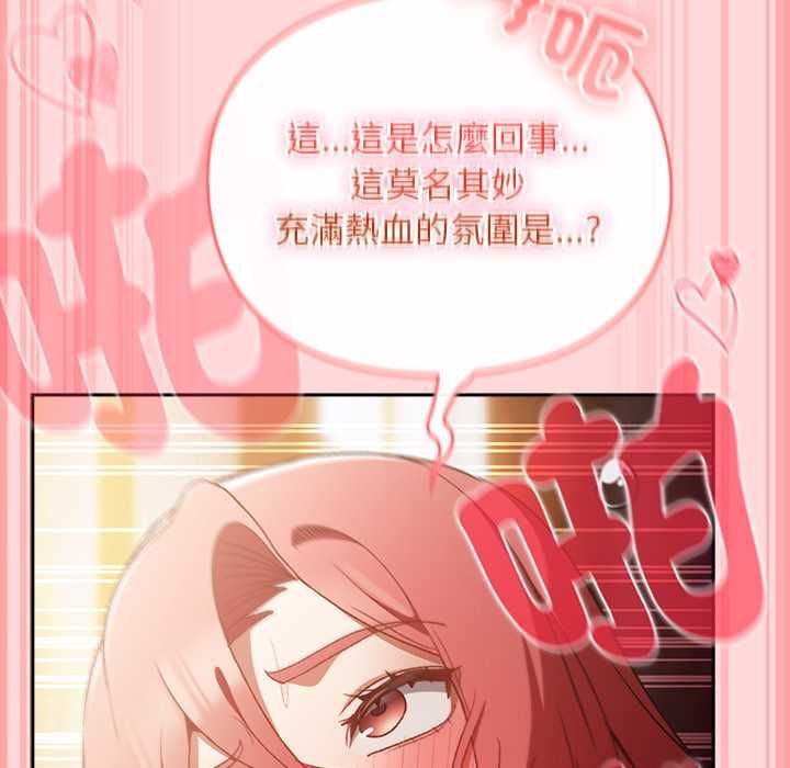 男人稀缺的异世界第33話
