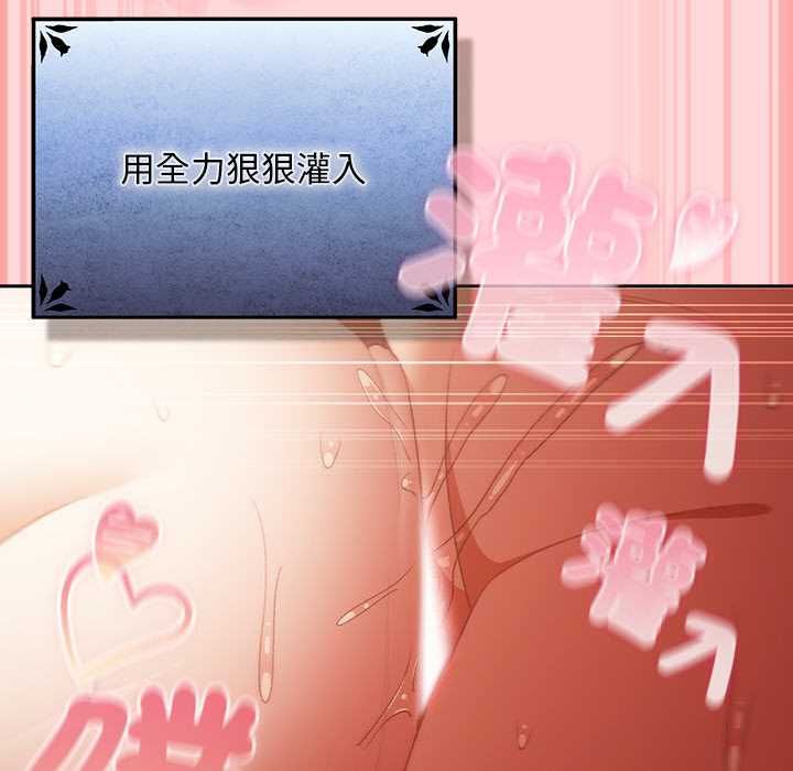 男人稀缺的异世界第33話