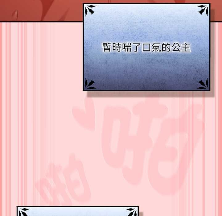 男人稀缺的異世界第33話