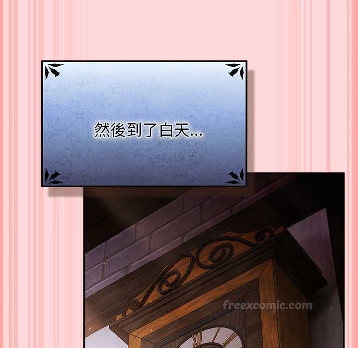 男人稀缺的异世界第33話