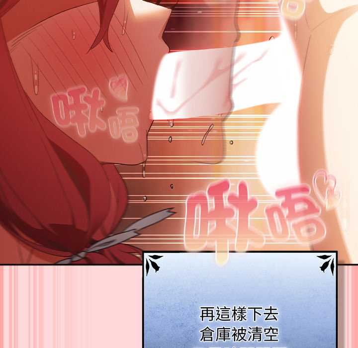 男人稀缺的异世界第33話