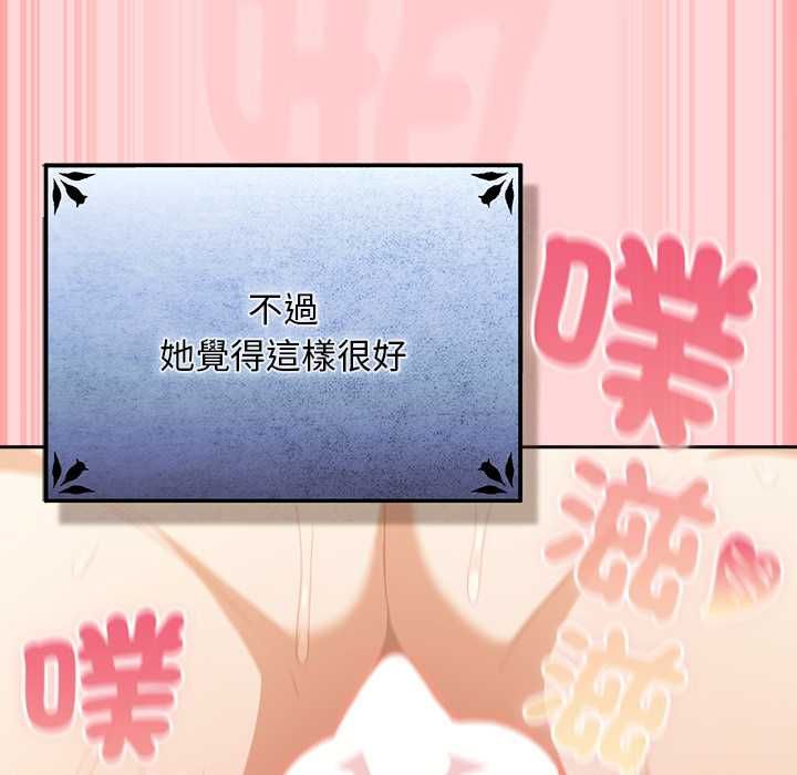 男人稀缺的异世界第33話