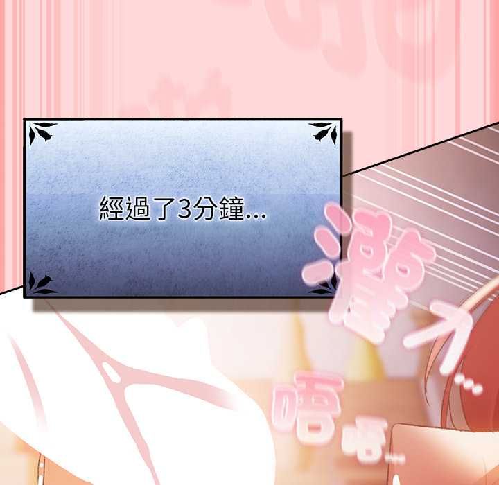 男人稀缺的異世界第33話