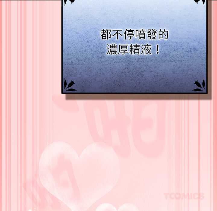 男人稀缺的异世界第33話