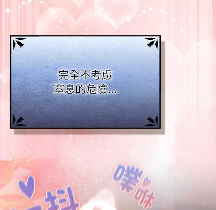 男人稀缺的异世界第33話