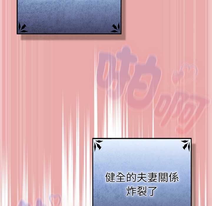 男人稀缺的異世界第33話