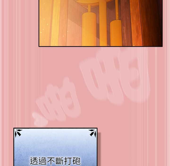 男人稀缺的異世界第33話