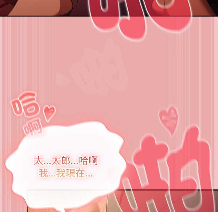 男人稀缺的异世界第33話