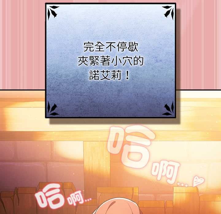 男人稀缺的異世界第33話