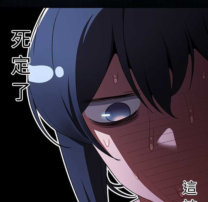 男人稀缺的異世界第33話