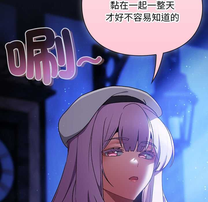 男人稀缺的异世界第33話