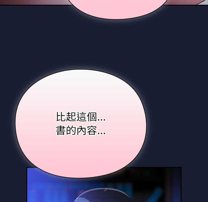 男人稀缺的异世界第33話