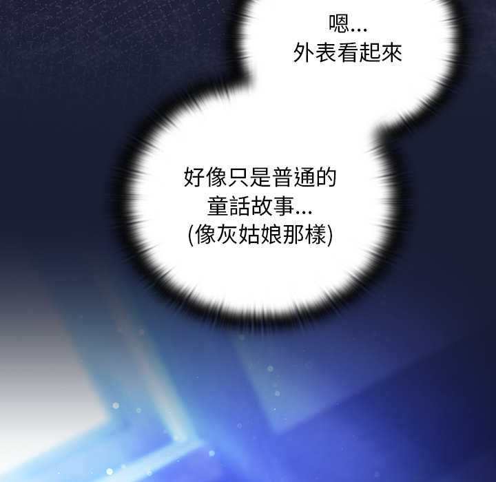 男人稀缺的异世界第33話
