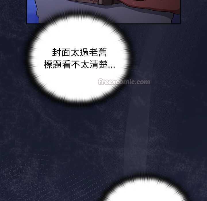 男人稀缺的异世界第33話