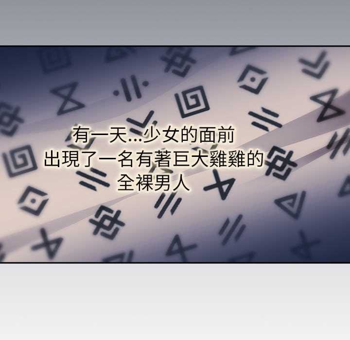男人稀缺的异世界第33話