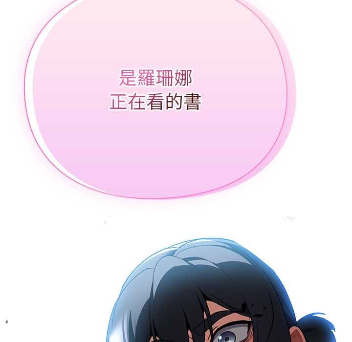 男人稀缺的异世界第33話
