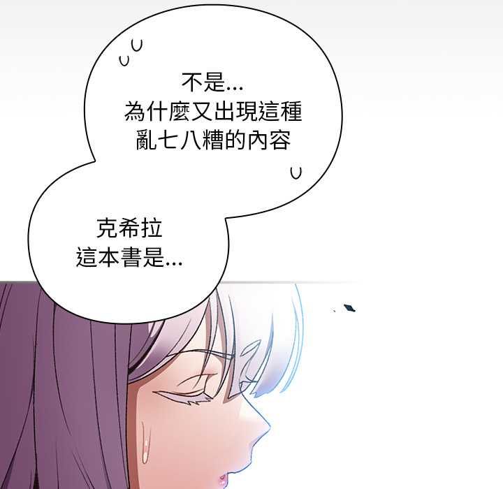 男人稀缺的异世界第33話