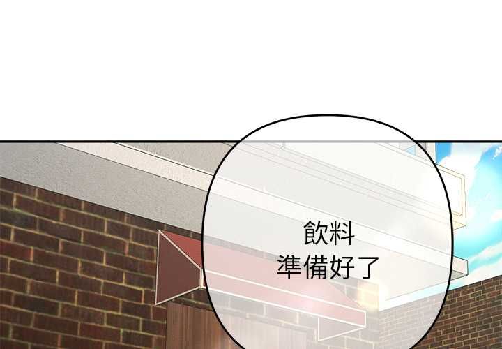 她们教会我的事第29話