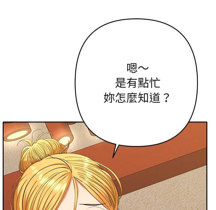 她们教会我的事第29話