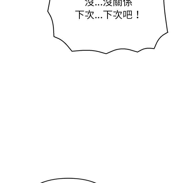她们教会我的事第29話