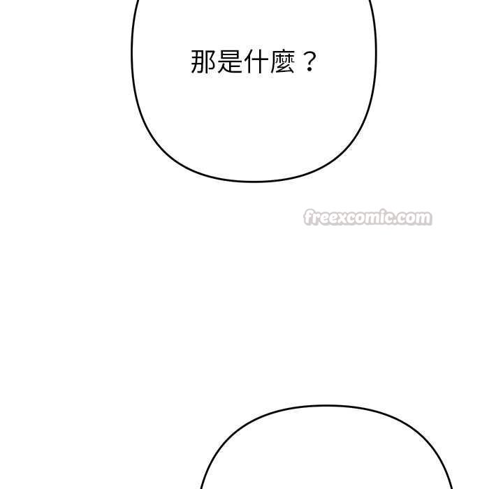 她们教会我的事第29話