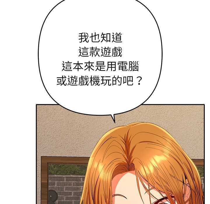 她们教会我的事第29話