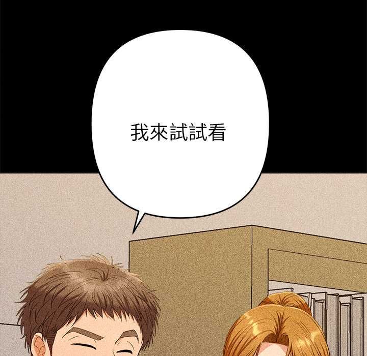 她们教会我的事第29話