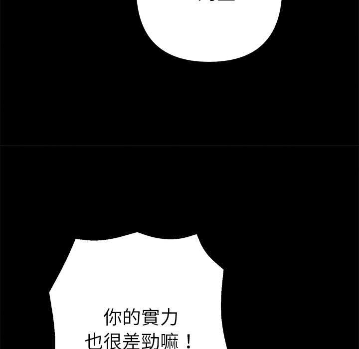 她们教会我的事第29話